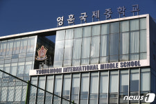 대원·영훈국제중, 2심서도 지위 유지…서울시교육청 또 패소