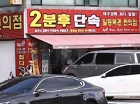 1등만 29번 대구 로또 명당집 2분 후 단속으로 간판 교체한 이유