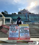 이번에도 낙하산?…부산항보안공사 노조 경호처 출신 사장 반대