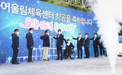 장애인·비장애인 장벽 허문 서울어울림체육센터 2025년 개관