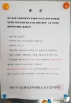 환경직 음주측정 논란에…광주 광산구 시설관리공단 노사합의 내용