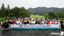 상상인 ESG 그린써밋 성료
