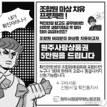 올해 원주시노조 최소 10명 중 3명 확진…위로금만 1400만 원