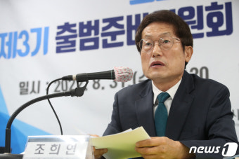 조희연 교육감, 제3기 출범준비위 백서발간 기자회견