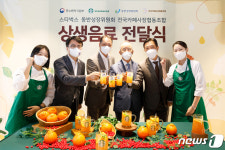 동반위, 스타벅스와 우리 농산물 활용한 상생음료 출시