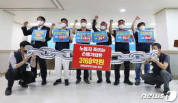 민주노총 노동조합 무력화의 도구 손해배상 청구 철폐