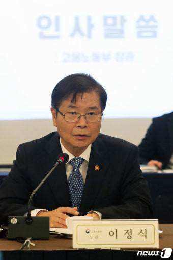 이정식 고용장관 