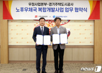 GH, 노후우체국 복합개발사업 본격 시동…임대주택·공공시설 공급