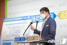 경기도 ‘해성엔지니어링’ 등 우수 환경서비스 기업 11곳 선정