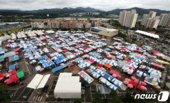 추석 앞두고 붐비는 모란시장