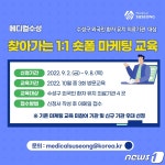 대구 수성구, 외국인 환자 유치 의료기관에 마케팅 교육