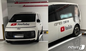 유명 유튜버 홍보 차량 한 달째 '민폐 주차'…