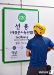 애큐온저축은행, 서울 지하철 2호선 선릉역 역명병기