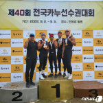 서산시청 카누팀 ‘제40회 전국 선수권’ 남자 일반부 준우승