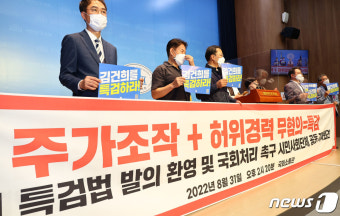 민주, 김건희 특검법 처리까지 산 넘어 산…강행 이유는?