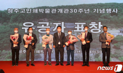 청주고인쇄박물관, 개관 30주년 기념식·학술대회 개최