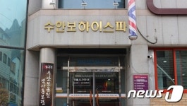 충주시, 수안보 하이스파 올해 말까지만 운영