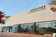 목포자연사박물관, 추석연휴 정상 개관…프로그램 다채