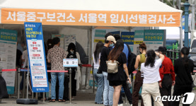추석 연휴에 코로나 검사 기다리는 시민들