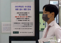 2023 대입 레이스 시작