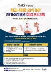 소진공, 성심당과 재기 소상공인 취업지원 나선다