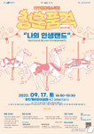 대구 북구 청춘 페스티벌·로데오 골목축제 동시 개최