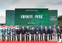 서울우유협동조합, 아시아 최대 종합 유가공 ‘양주 신공장’ 준공