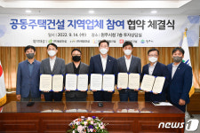 5500억 규모 원주 아파트 건설공사 지역업체 30% 참여