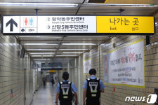 서울 신당역 화장실서 흉기 난동…20대 역무원 숨져