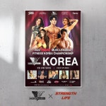 스트렝스라이프 짐80, 2022 머슬마니아 코리아 공식 협찬