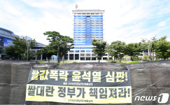 전북 농민, 쌀값 폭락에 나락 적재 투쟁
