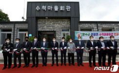 장수군, 번암면 수척마을회관 준공…주민 화합·소통 활성화