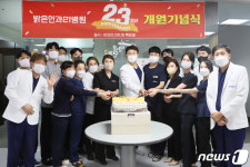 밝은안과21 개원 23주년 기념식…환자 중심 의료환경 구축