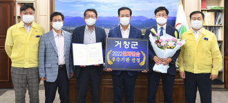 거창군, 2022년 을지연습 우수기관 선정