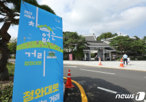 주말·공휴일 청와대 앞 길, 차 없는 거리 연말까지 운영