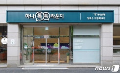 하나銀, 문닫은 상록수지점 라운지로 재개장…주민 커뮤니티 기능도