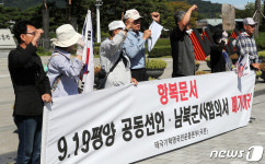9.19평양 공동선언 폐기 촉구하는 태극기혁명국민운동본부