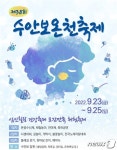 물탕공원에서 만나요 23~25일 수안보 온천제 열린다