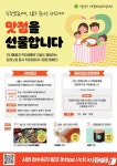 서울시, 감정노동 종사 엄·빠 위해 응원 도시락 보낸다