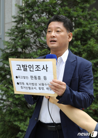 김한메 대표 '한동훈에게 조국 잣대 적용하라'