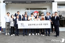 정읍시-SK넥실리스, 공동 지원 청년창업 제2기 ‘공유가게 오픈
