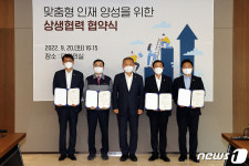 이상민 장관, 승강기 산업 인재 양성 위한 상생협력 협약식