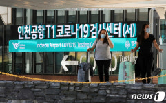 PCR 양성인데 탑승…음성확인서 구멍 뚫은 입국자 3천명 적발