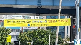 대구 칠성시장 지하주차장 건립 무산위기…대구시 안전 우려