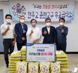 강원농협, 취약‧소외계층에 우리농산물 전달