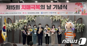 부산 기장군보건소, 치매관리 현장실천사례 공모전 우수상
