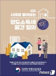 실거주 안한 주택 양도때는 장특공제 최대 30%까지만 가능