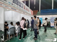 김해시, 자동차·기계·항공분야 채용박람회 개최…26개 기업 참여