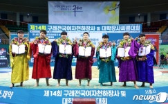 제14회 구례전국여자천하장사 및 대학장사씨름대회