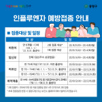 중랑구, 올해부터 '무료 독감 접종' 모든 장애인으로 확대